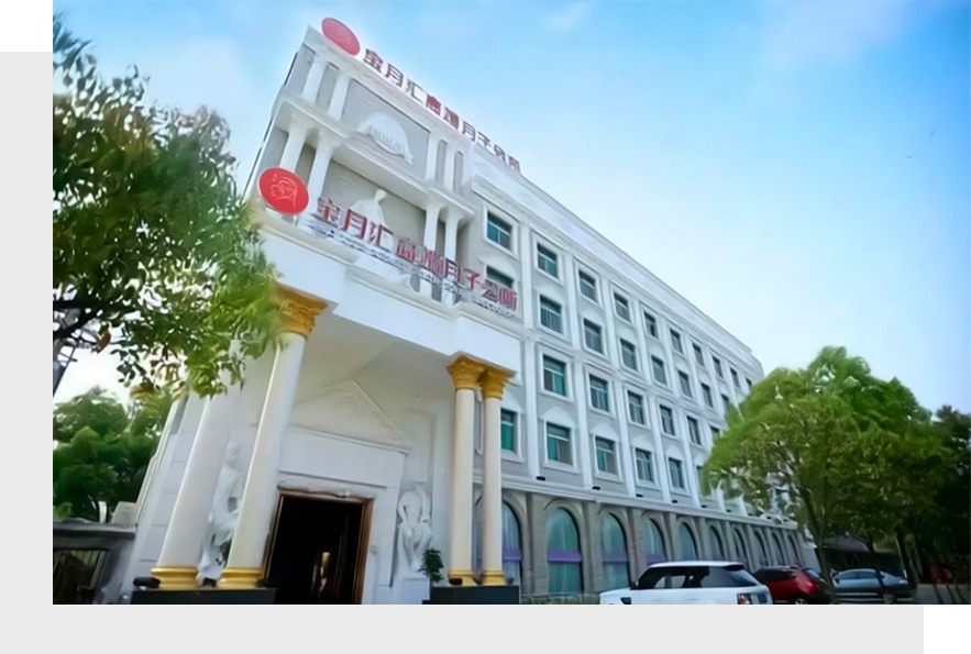 關于我們--湖北寶月匯母嬰健康管理有限公司